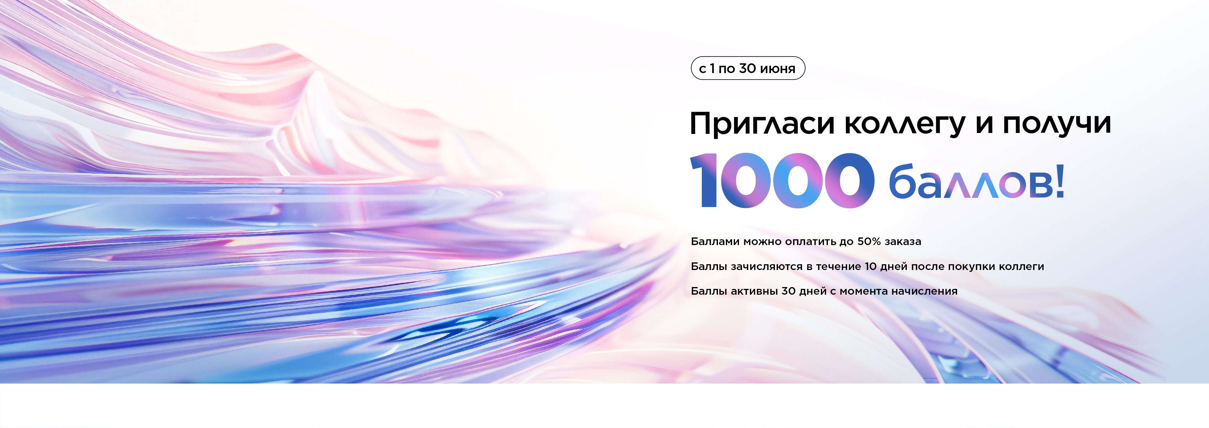 приведи коллегу